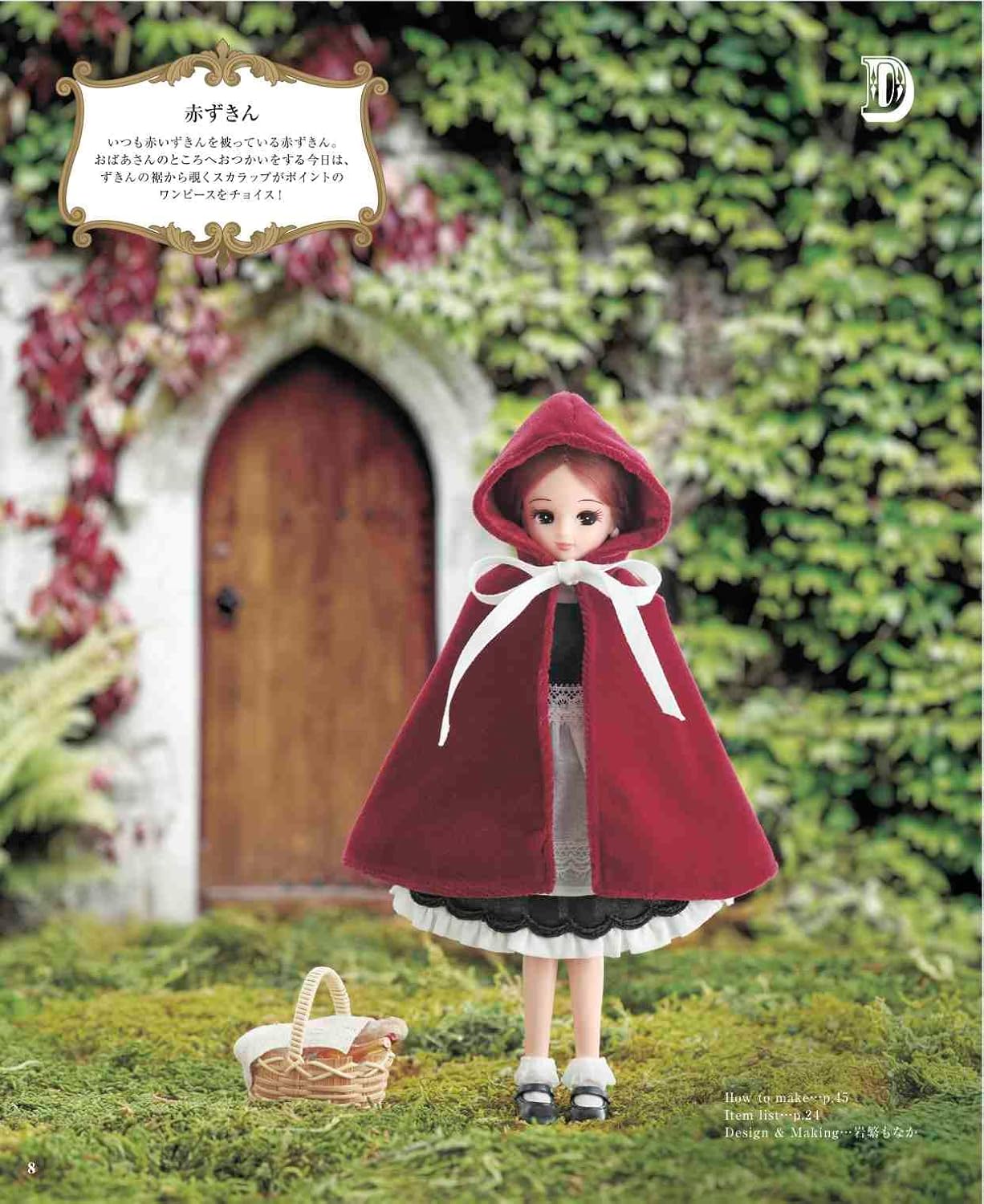 Licca Doll's Fairyland Clothes and Dresses - Japanese Craft Book