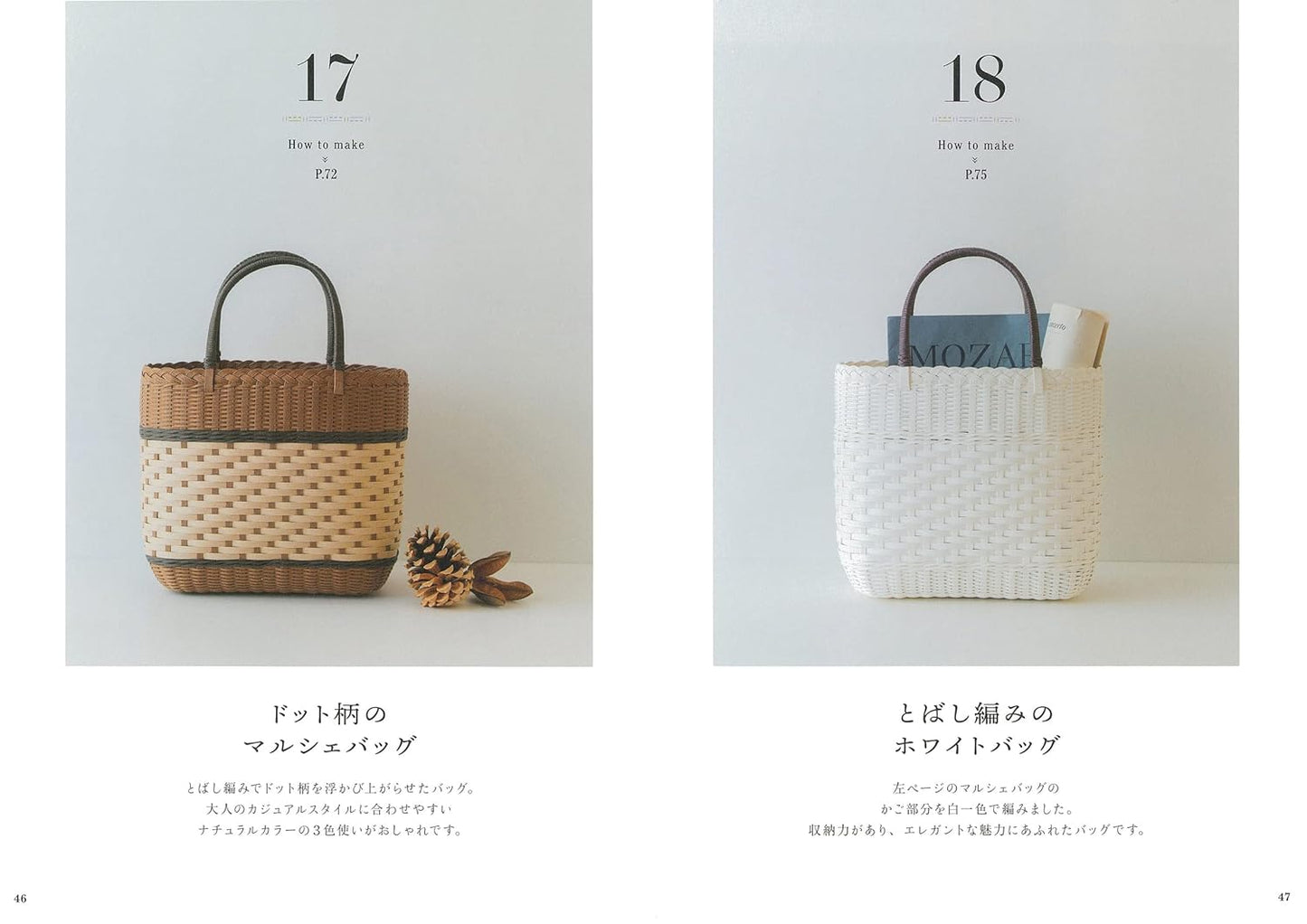 Stylish Bags Made with Paper Bands - Japanese craft book