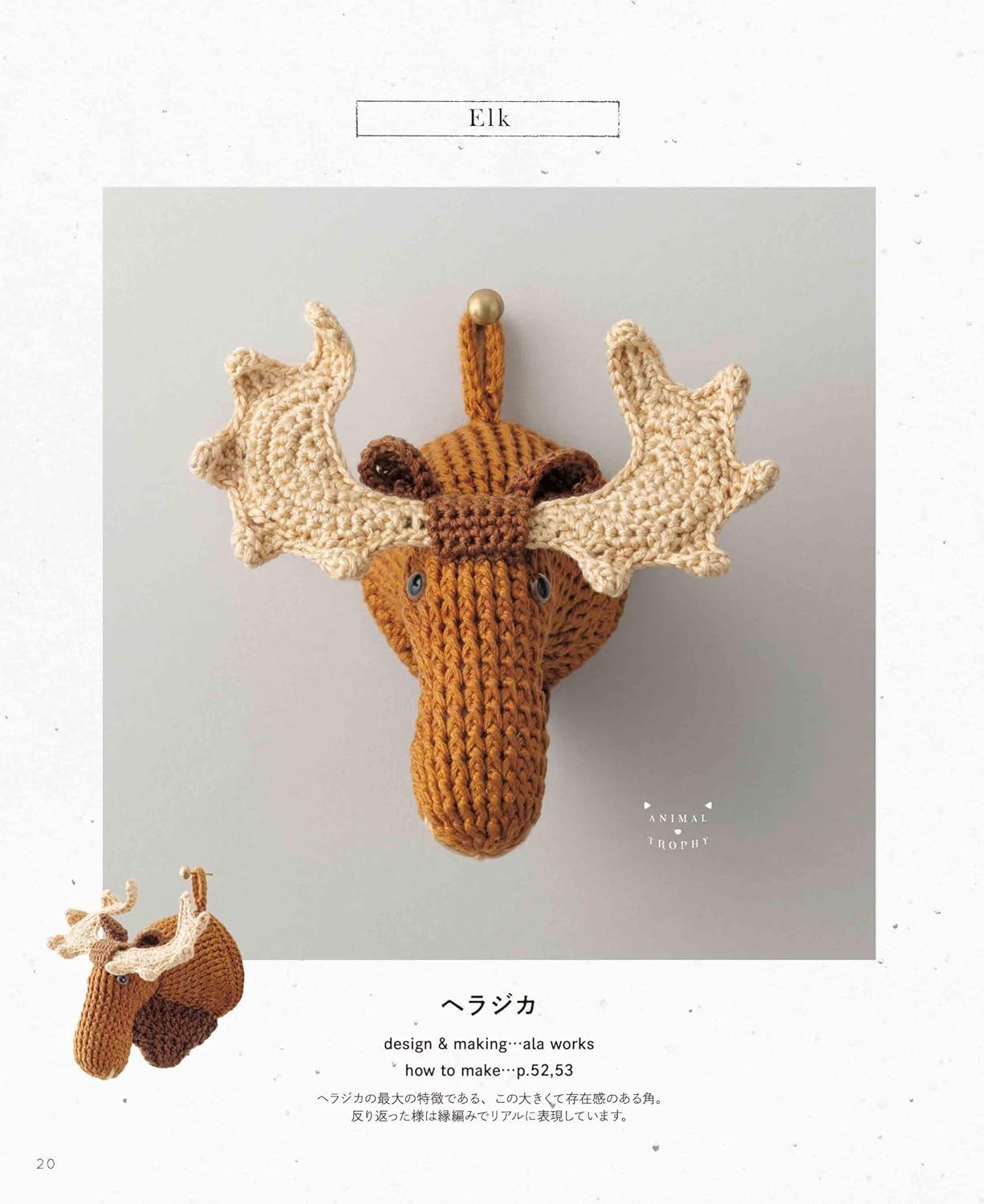 Animal Trophy - Japanese Craft Book
