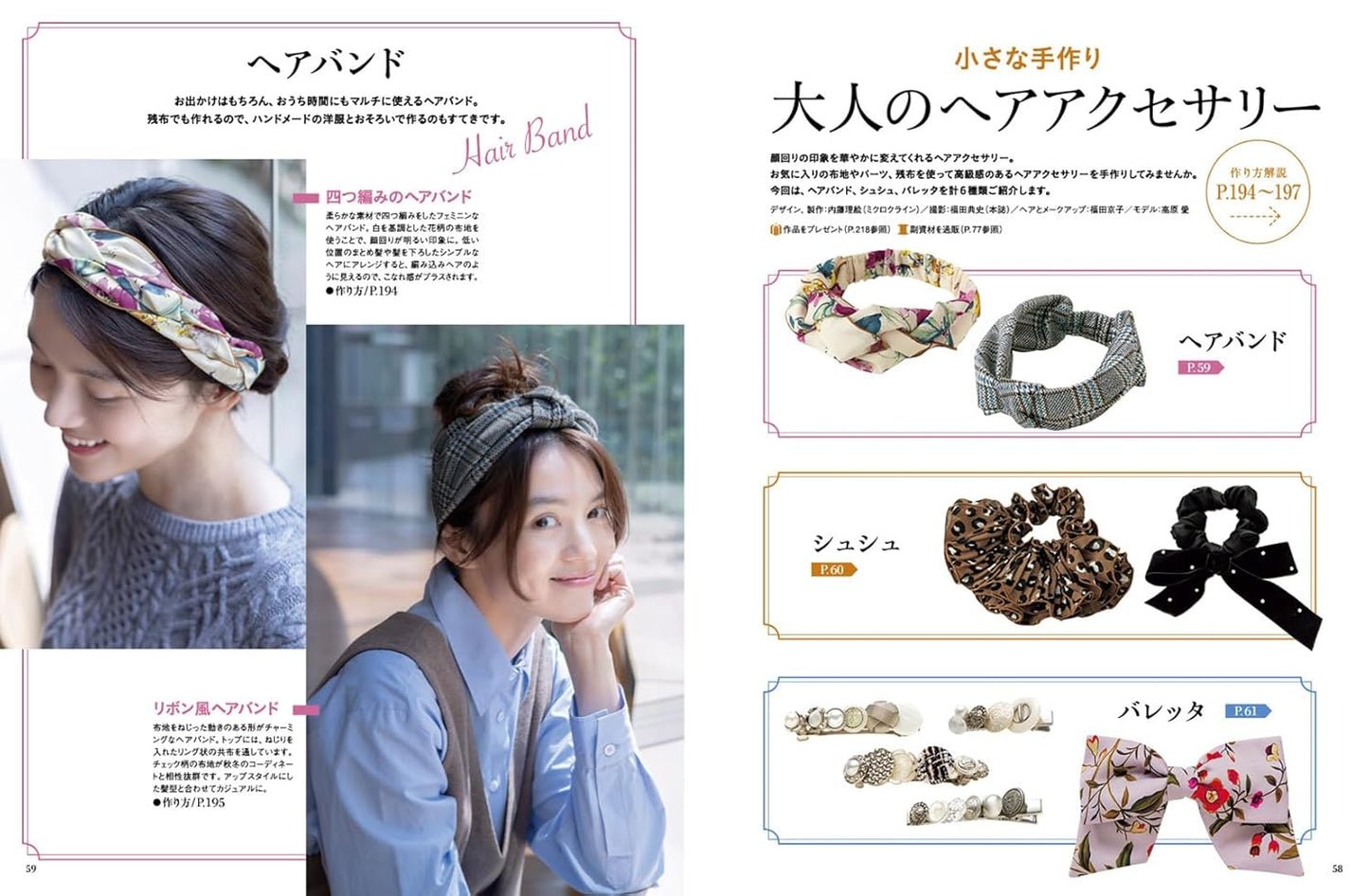 MRS STYLEBOOK 2025 Fall and Winter - Japanese Dress Making Book