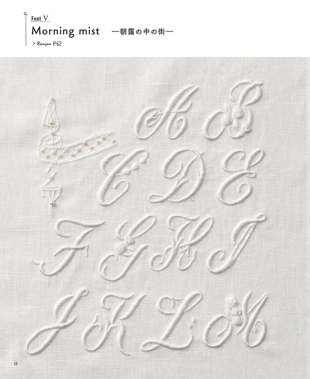 Alphabet Embroidery Pattern Book - Japanese Craft Book