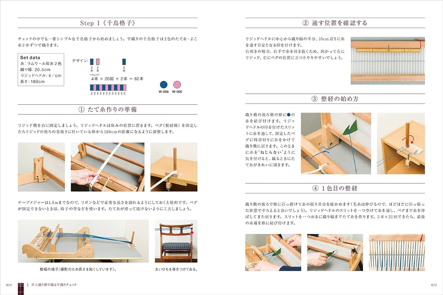 Handwoven Tartan Check - Japanese Craft Book