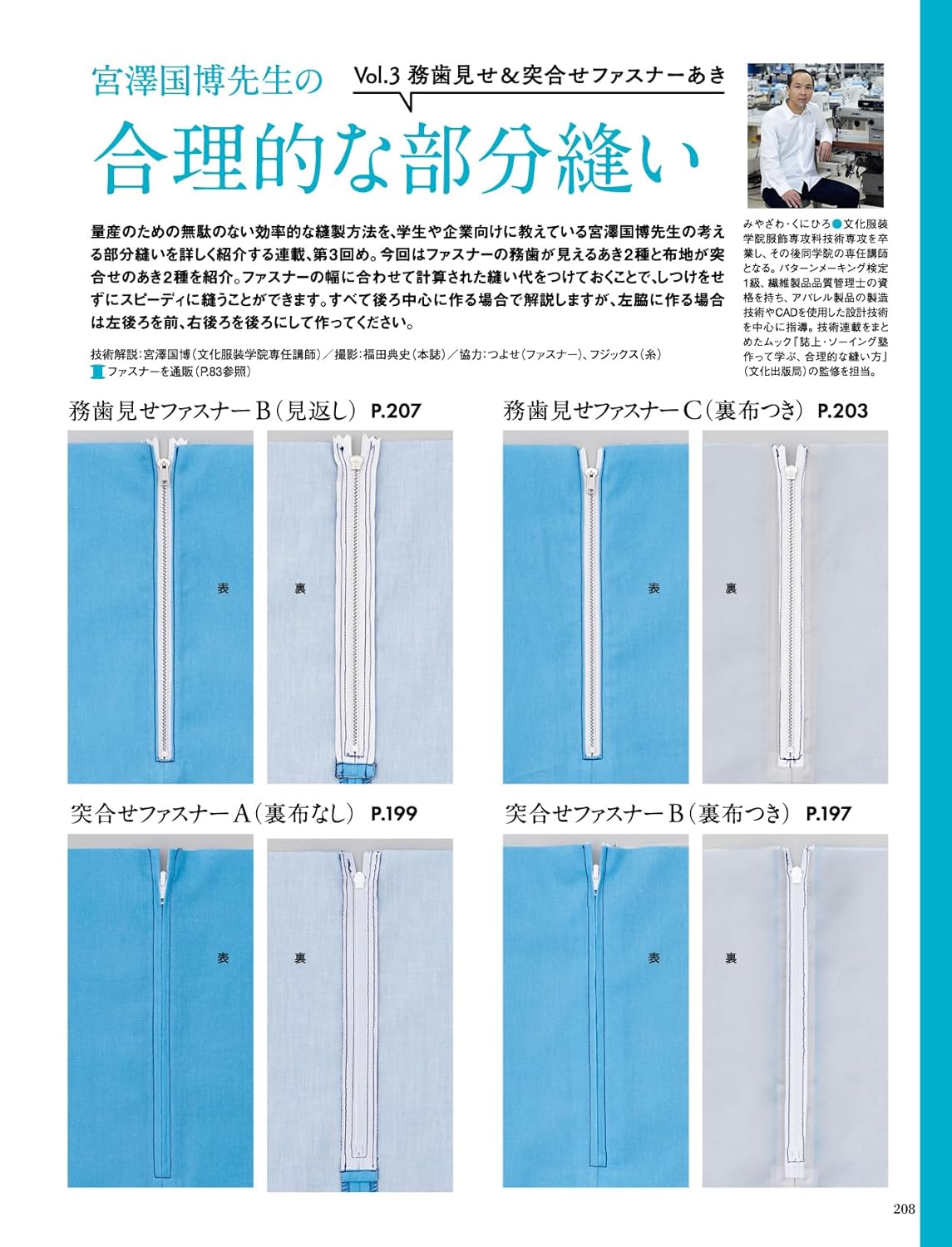 MRS STYLEBOOK 2026 High Summer - Japanese Dress Making Book
