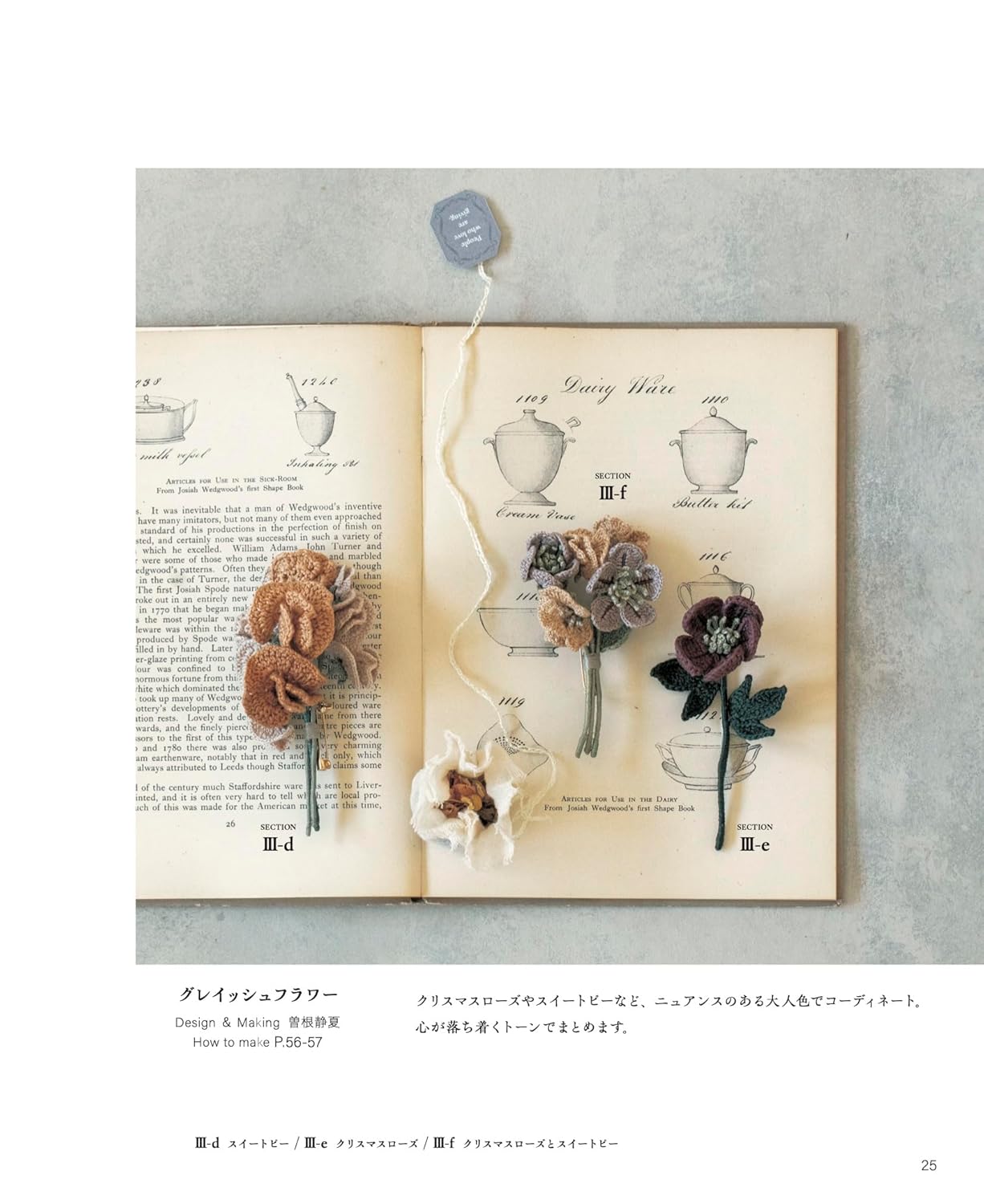 Natural Garderns Crochet Flower Corsages - Japanese Craft Book