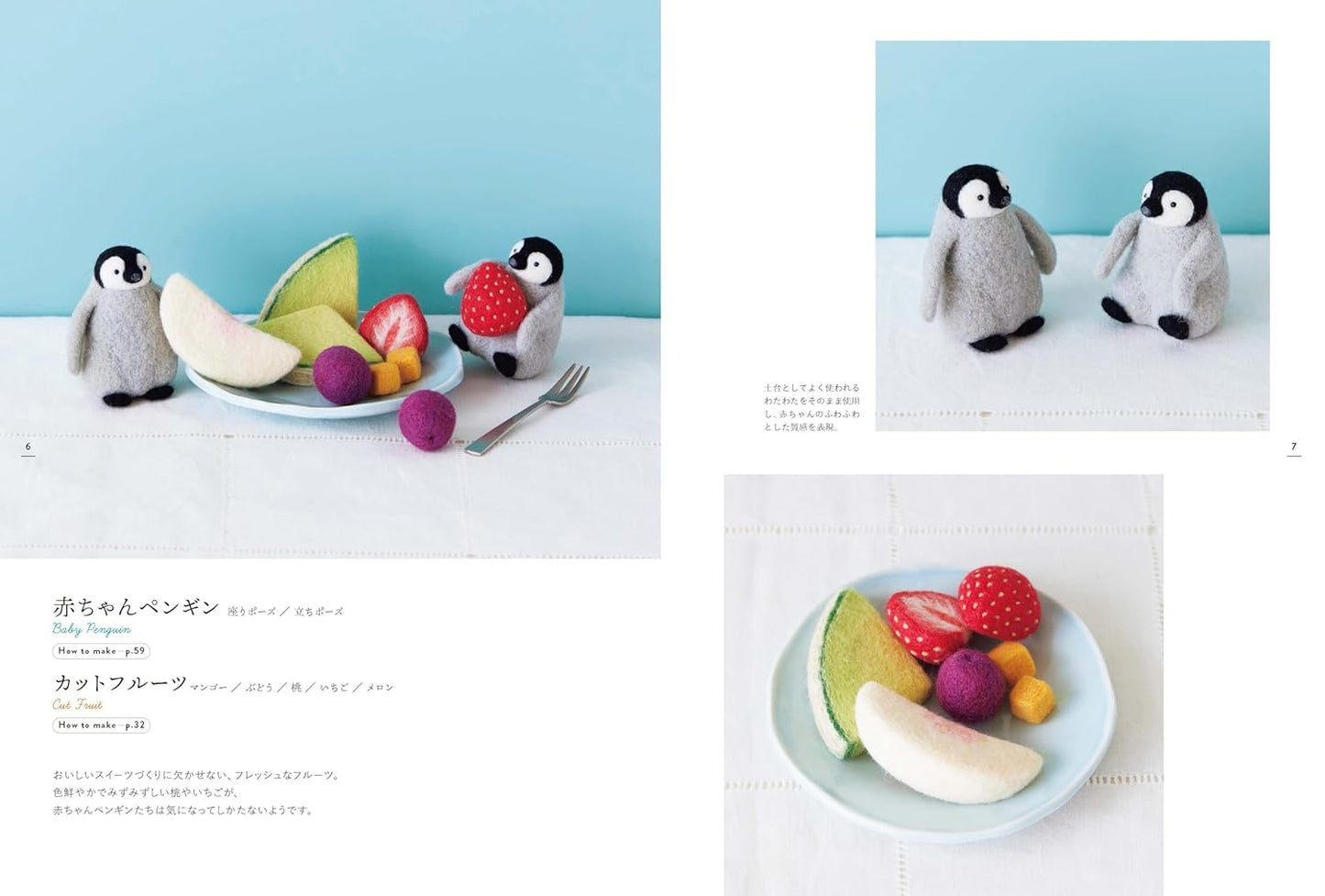 Small Animal Patisserie Made of Wool Felt - Japanese Craft Book