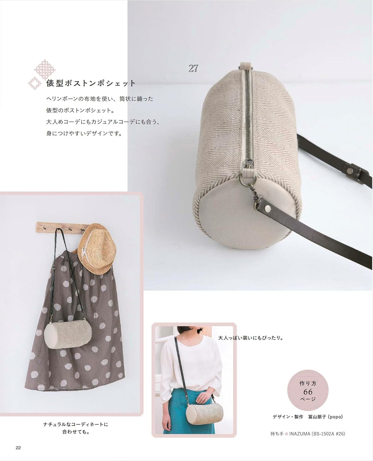 Useful crossbody bags and pouches - Japanese Craft Book