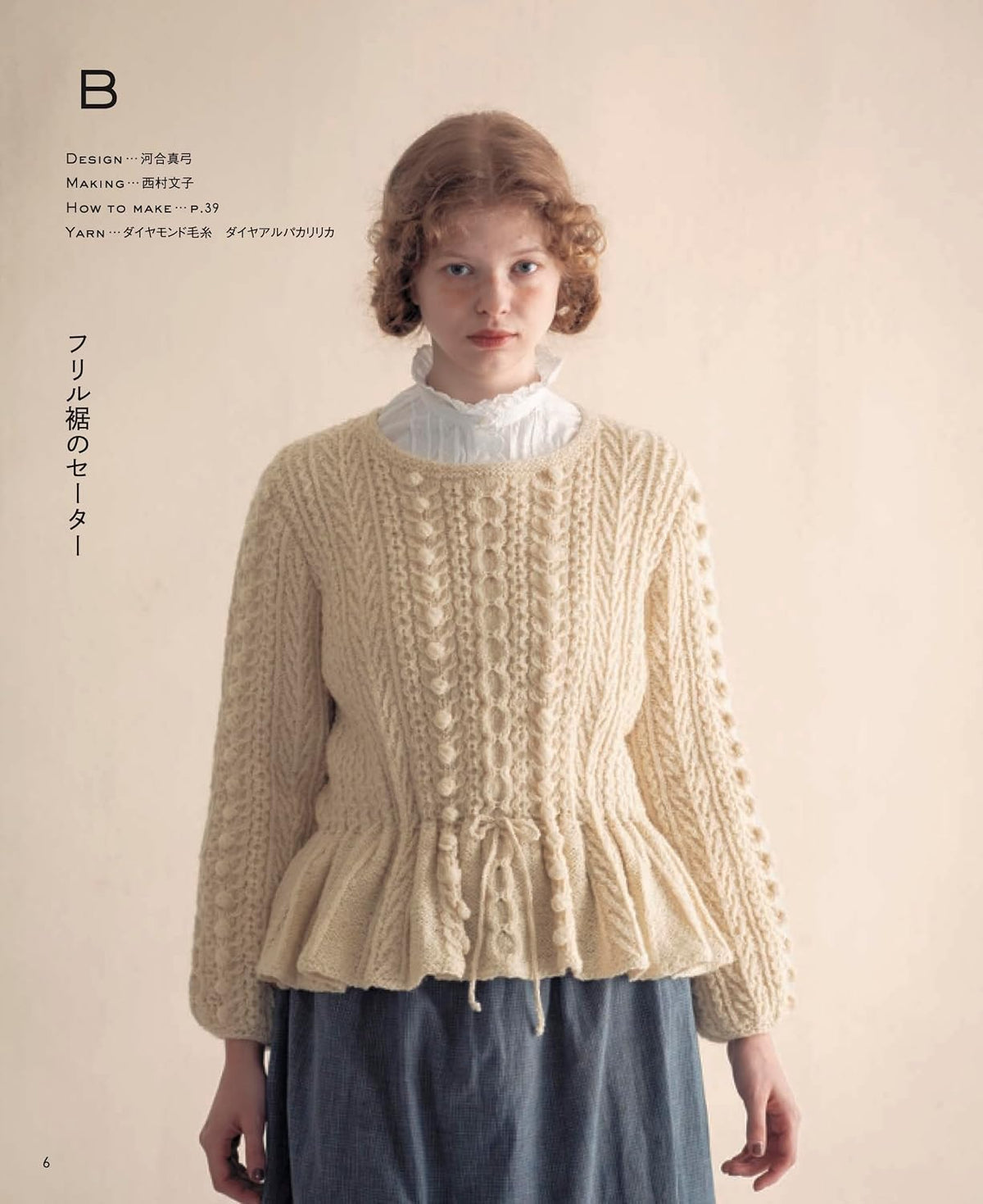 Aran Knitting Patterns – Timeless Cable Knit Sweaters & Cardigans – Japanese Knitting Book