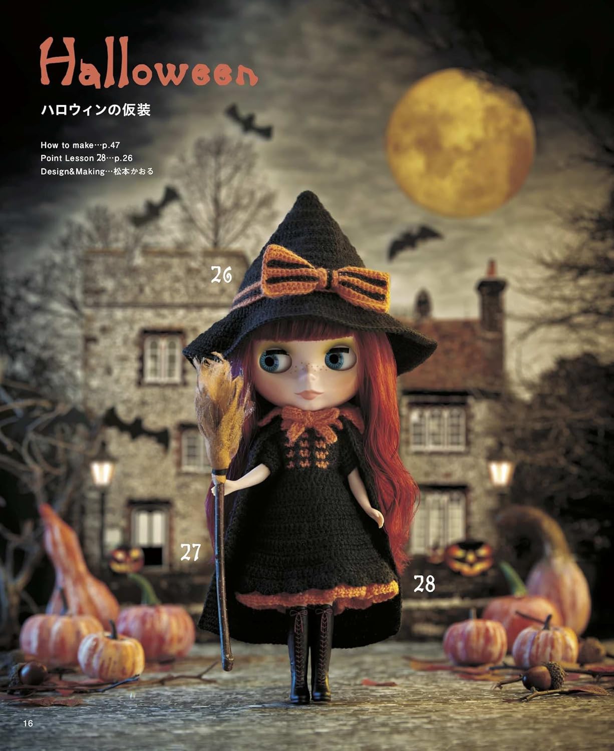 Leather Craft for Dolls - Japanese Craft Book