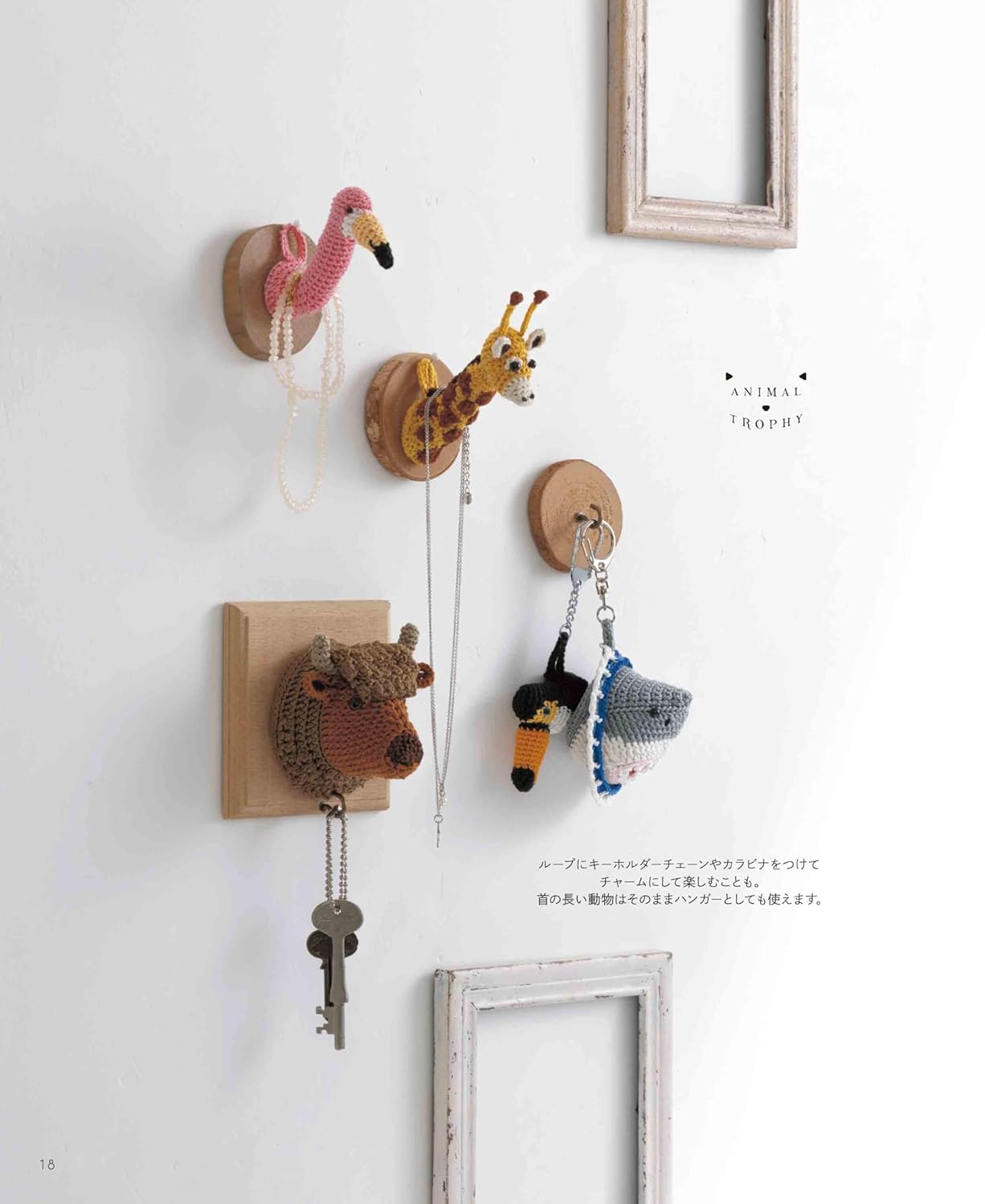 Animal Trophy - Japanese Craft Book