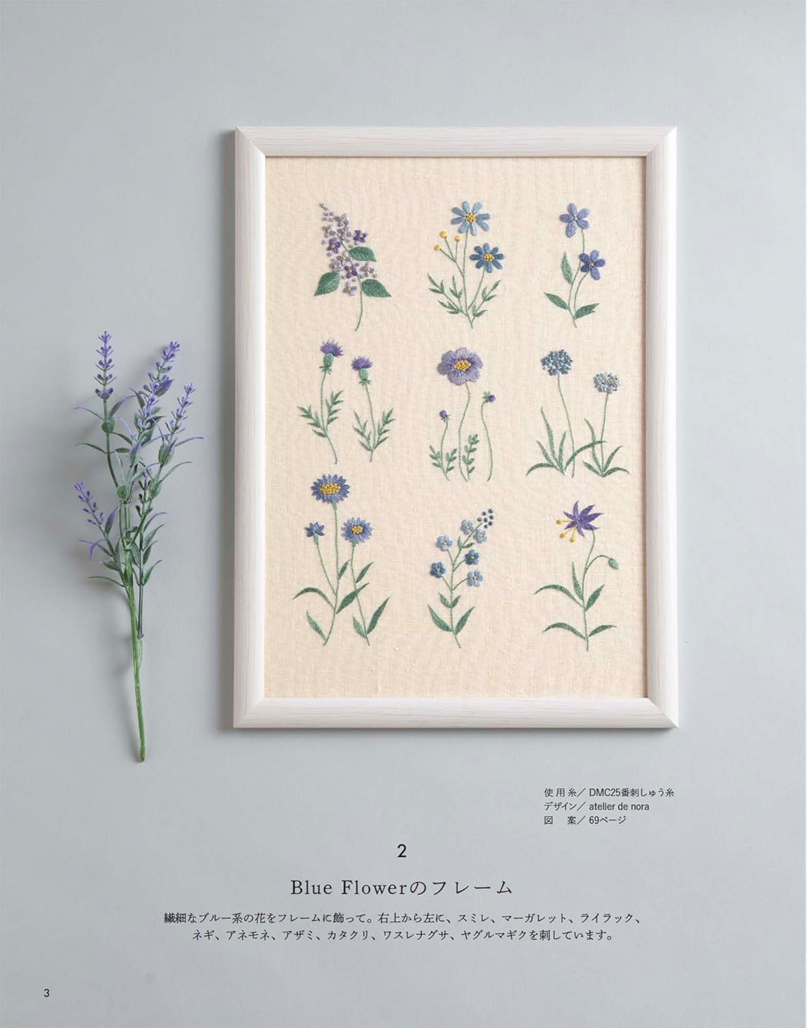 Embroidery Time Vol 1 - Japanese Embroidery Craft Book