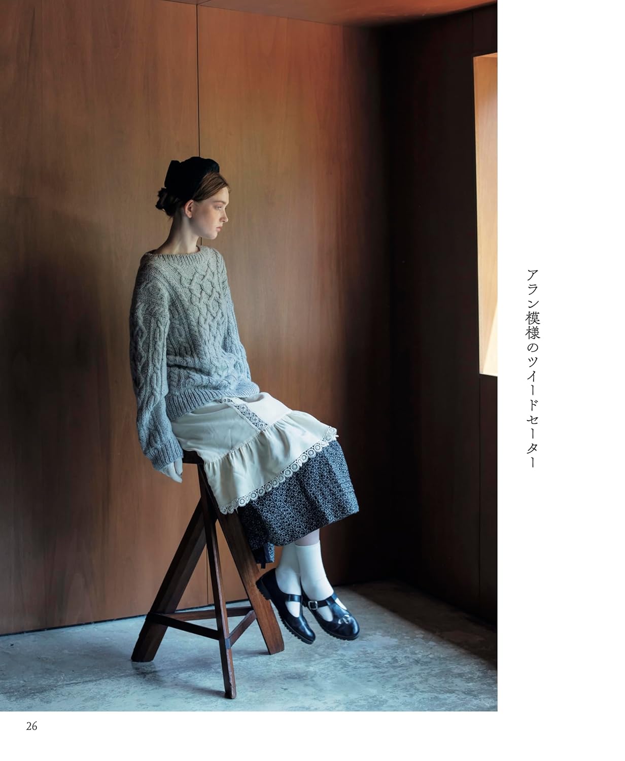 KNITTING with Rowan Yarns - Japanese Craft Patterns Book