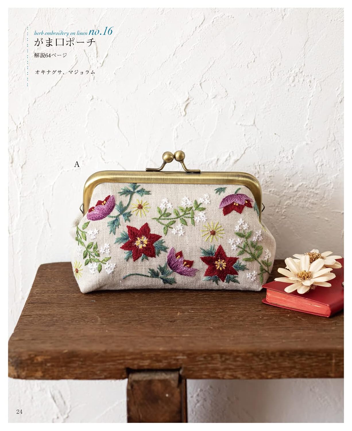 Herb Embroidery on Linen Vol 4 - Japanese Craft Book