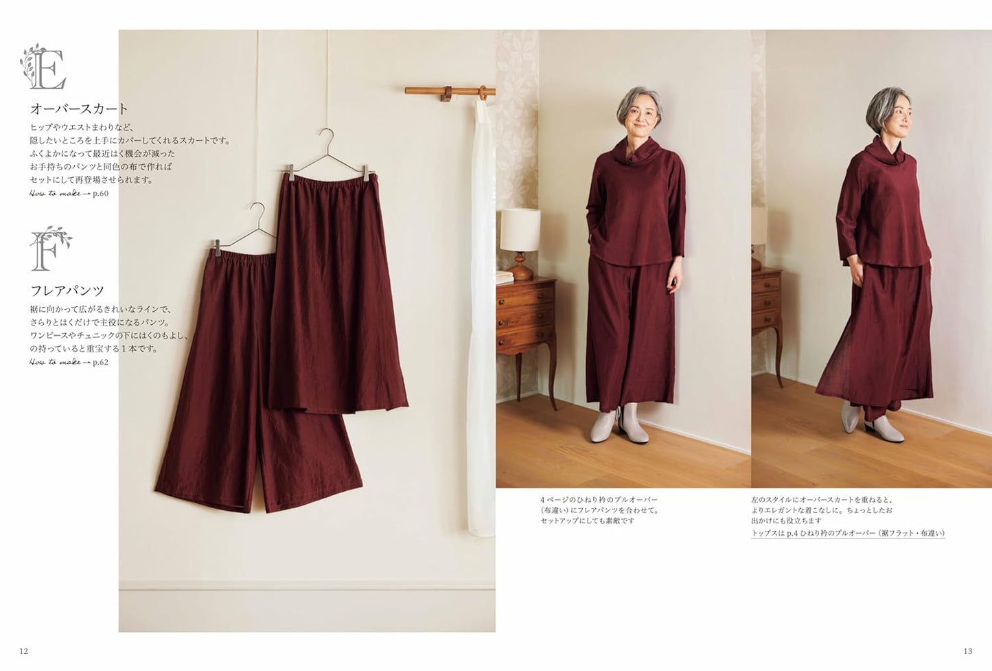 Adult Clothes You Can't Find Off the Rack - Japanese Craft Book
