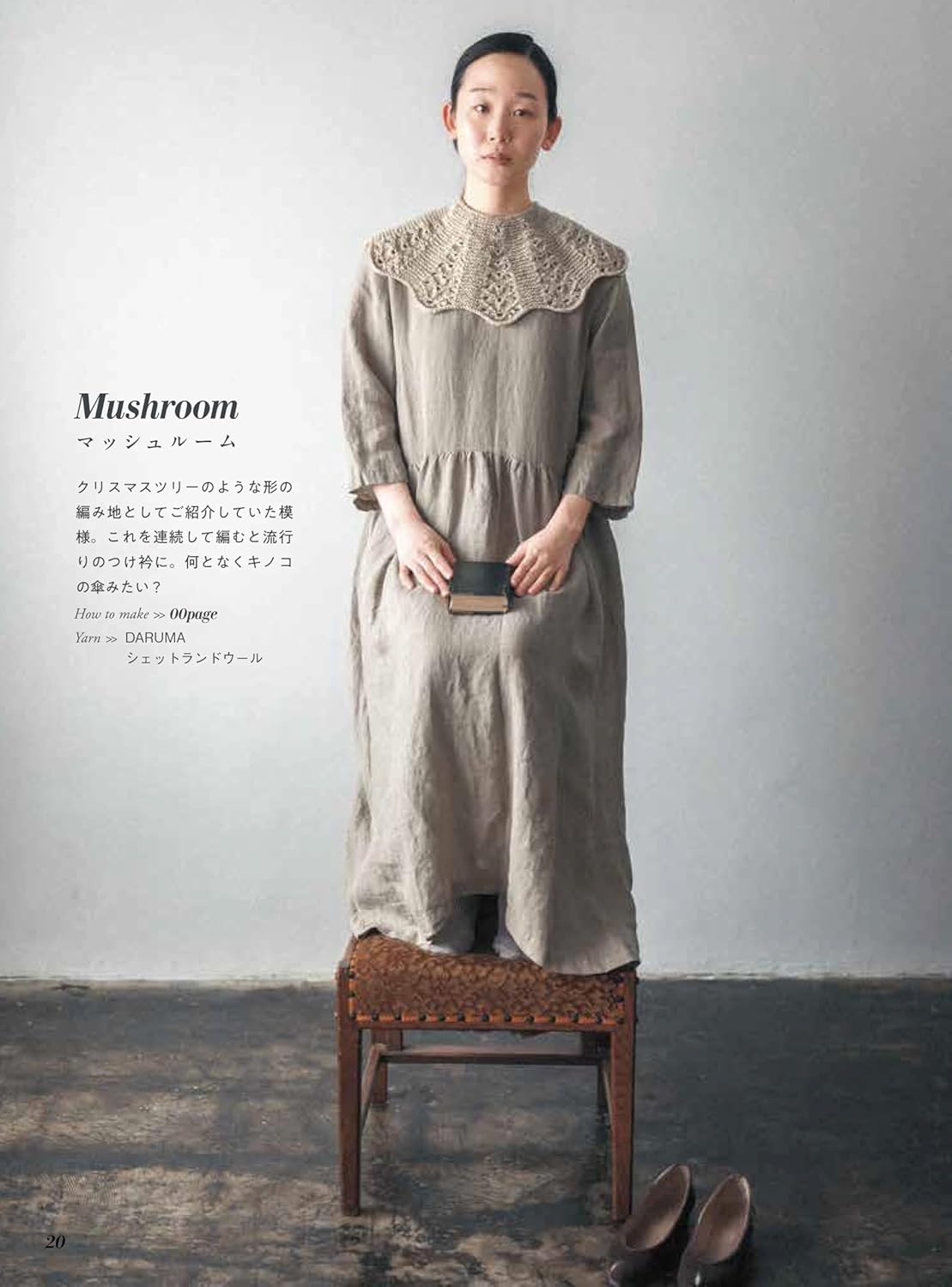 Let's Knit in English and make Shawls and Neckwear - Japanese Craft Book