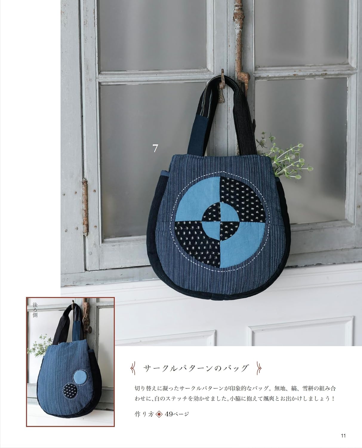Traditional JAPANESE FABRIC Bags and Small Items - Japanese Craft Book