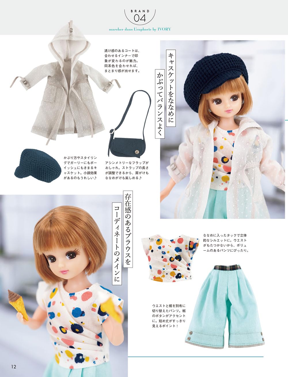 Licca's Sewing Everyday Clothings - Japanese Craft Book