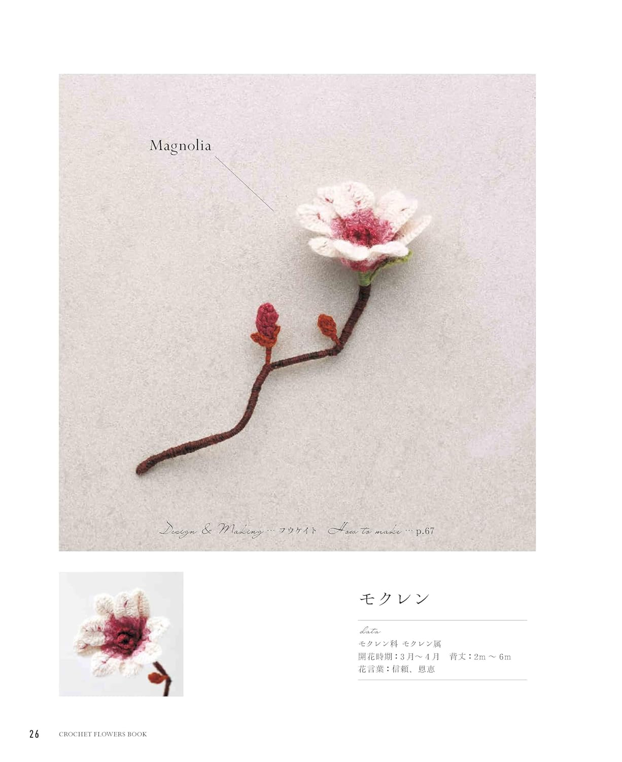 Crochet Flowers Book - Japanese Craft Pattern Book