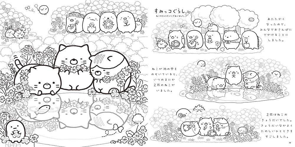Sumikko gurashi CHARACTER Coloring Book Vol 2 - Japanese Coloring Book