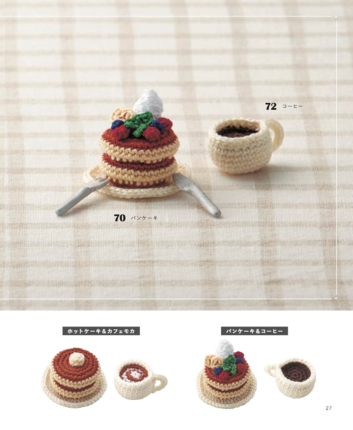 Miniature Crochet Food Patterns - Japanese Craft Book