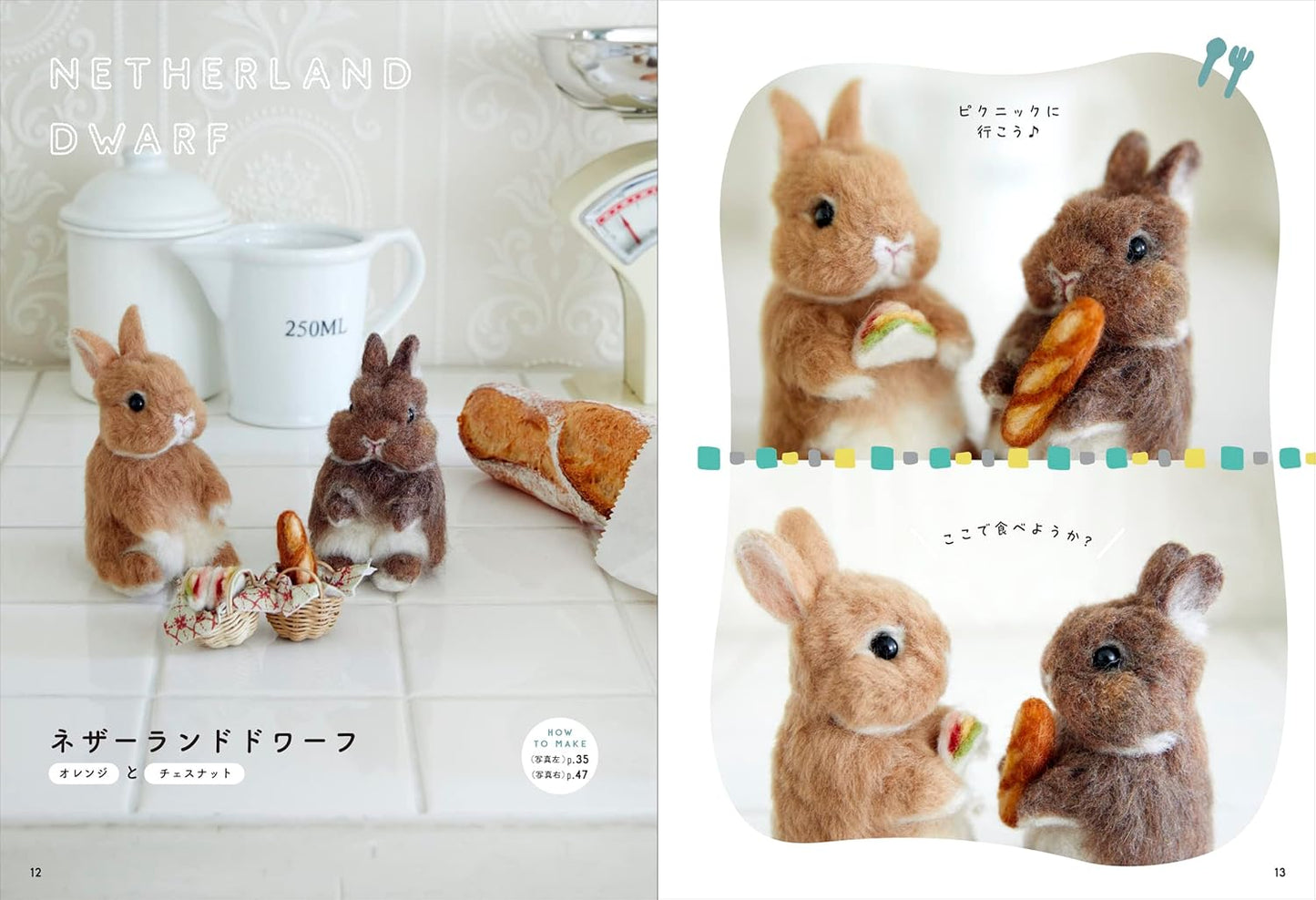 Realistic FELT Wool Cute Small Rabbits - Japanese Craft Book