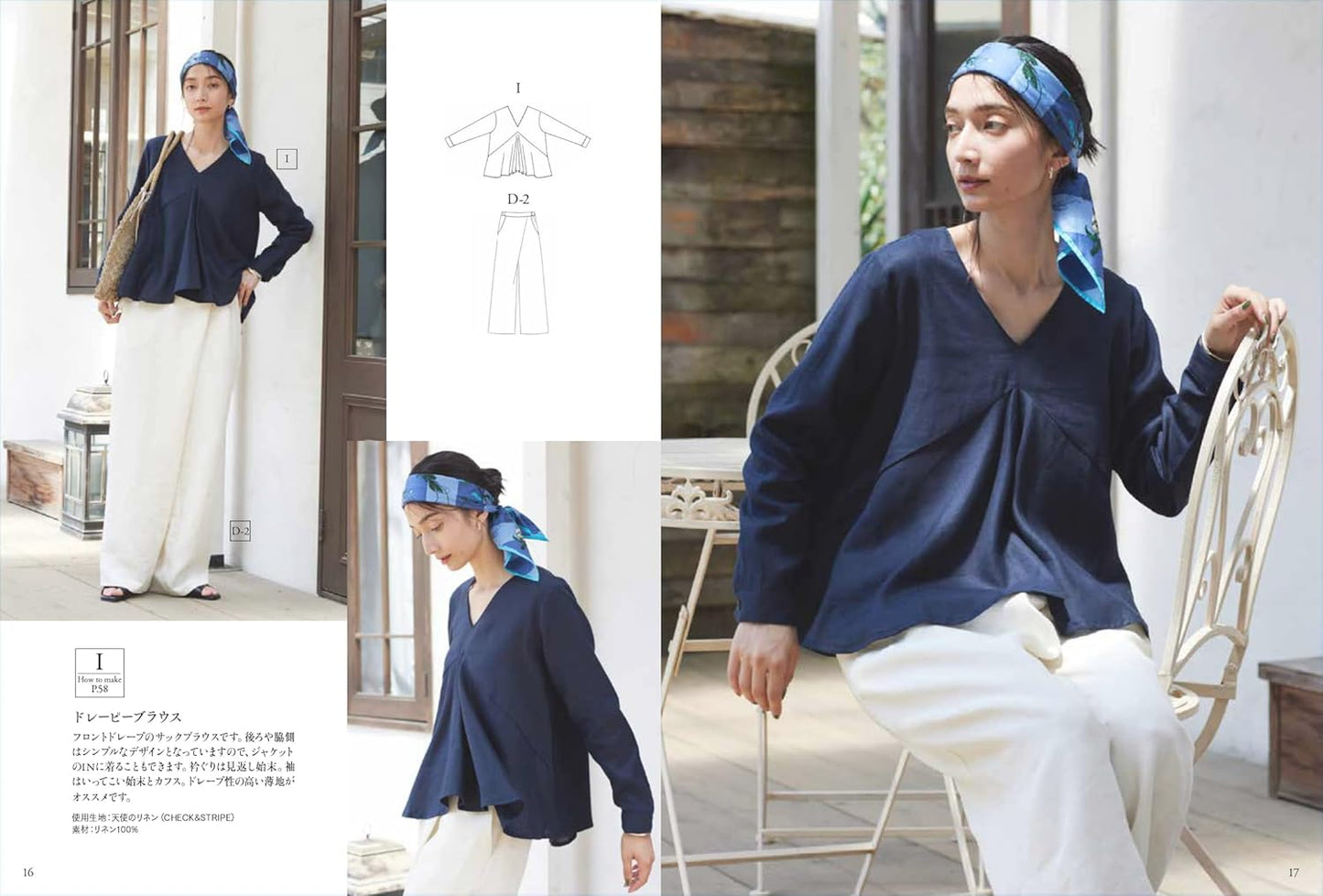 Quick and Easy, Yet Stylish Handmade Clothes for Adults - Japanese Craft Book