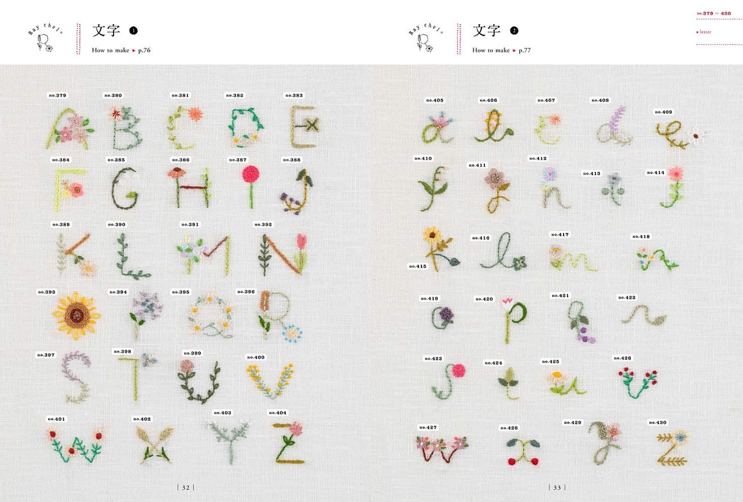 One Point Embroidery Desings 550 - Japanese Craft Book