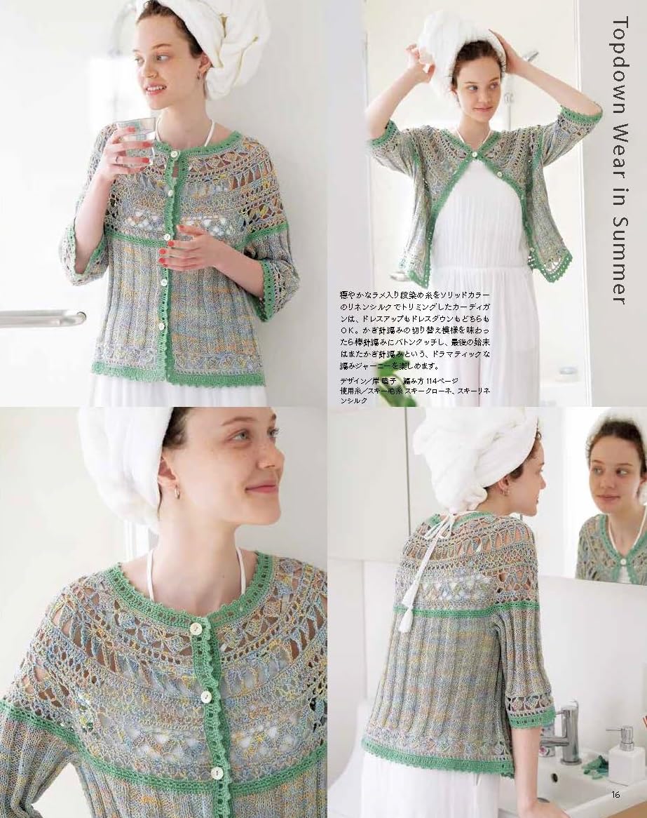 Keitodama Summer 2025 Vol 206 - Japanese Craft Book