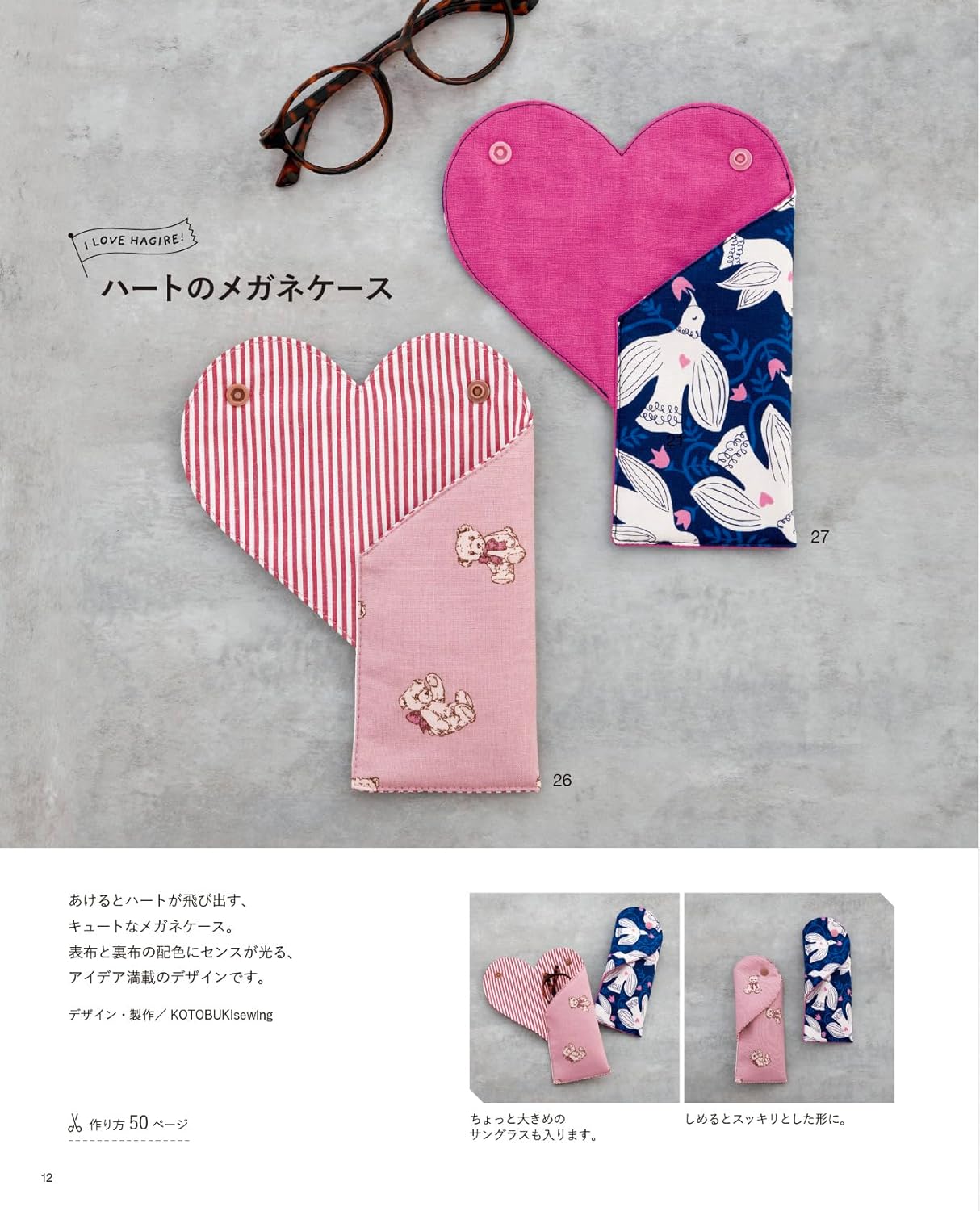 Scrap Fabric Idea Book - Japanese Craft Book