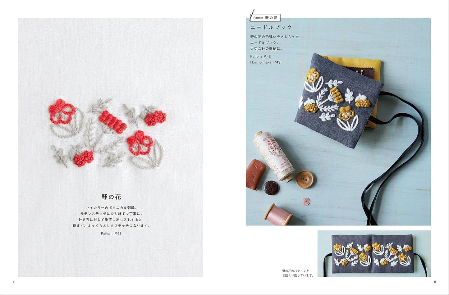Wool Embroidery with Animals and Plants Designs - Japanese Craft Book