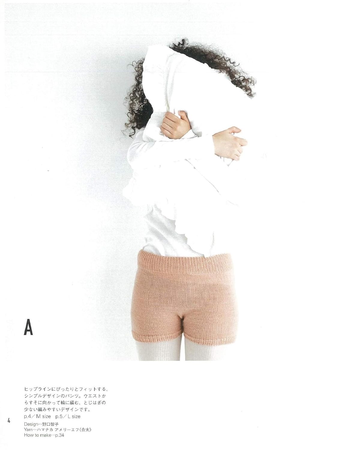 Warm Knit Underwear Pants - Japanese Craft Book