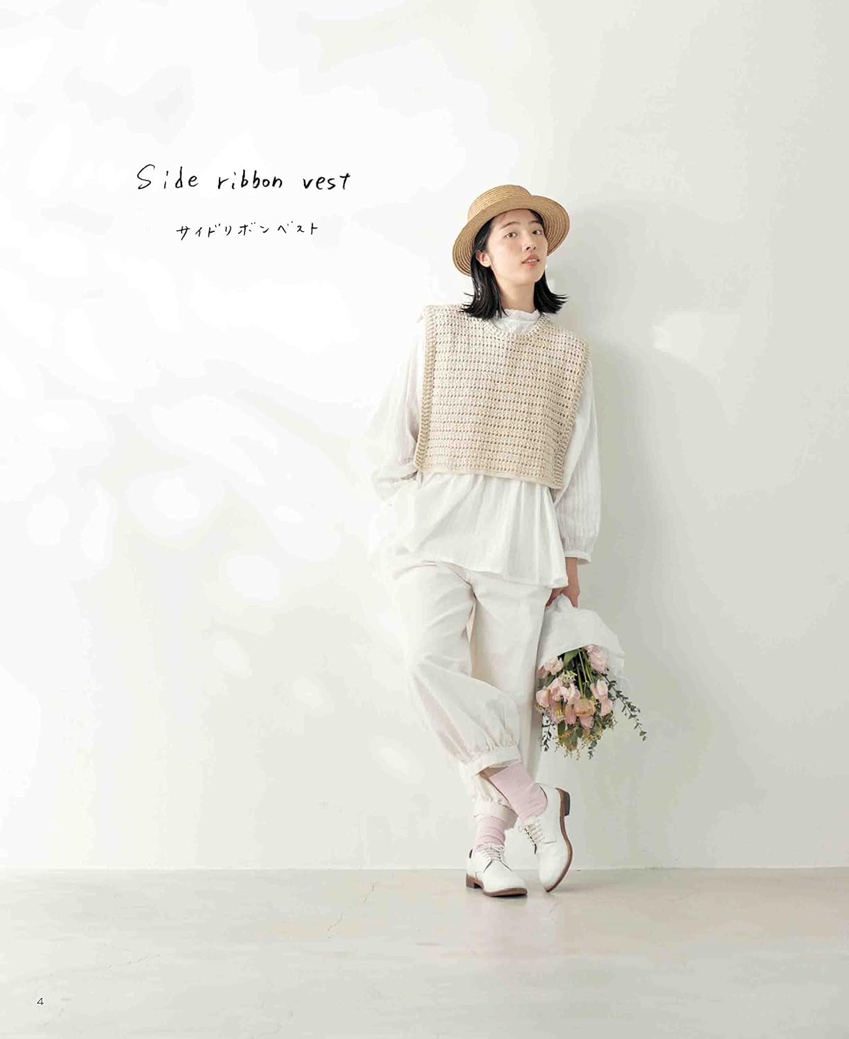 Everyday Crochet Wardrobe - Japanese Craft Book