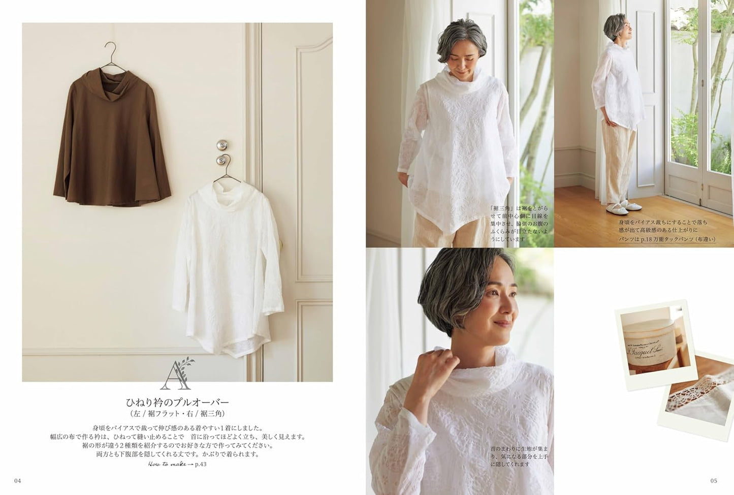 Adult Clothes You Can't Find Off the Rack - Japanese Craft Book