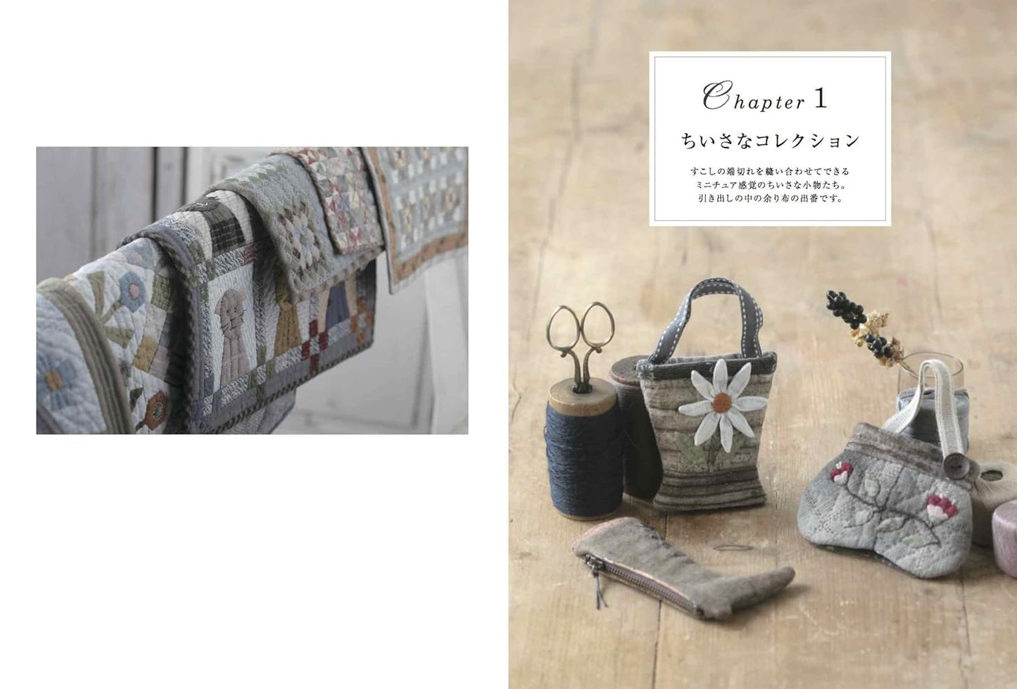 My Favorite Quilt by Yoko Saito & Quilt Party - Japanese Craft Book