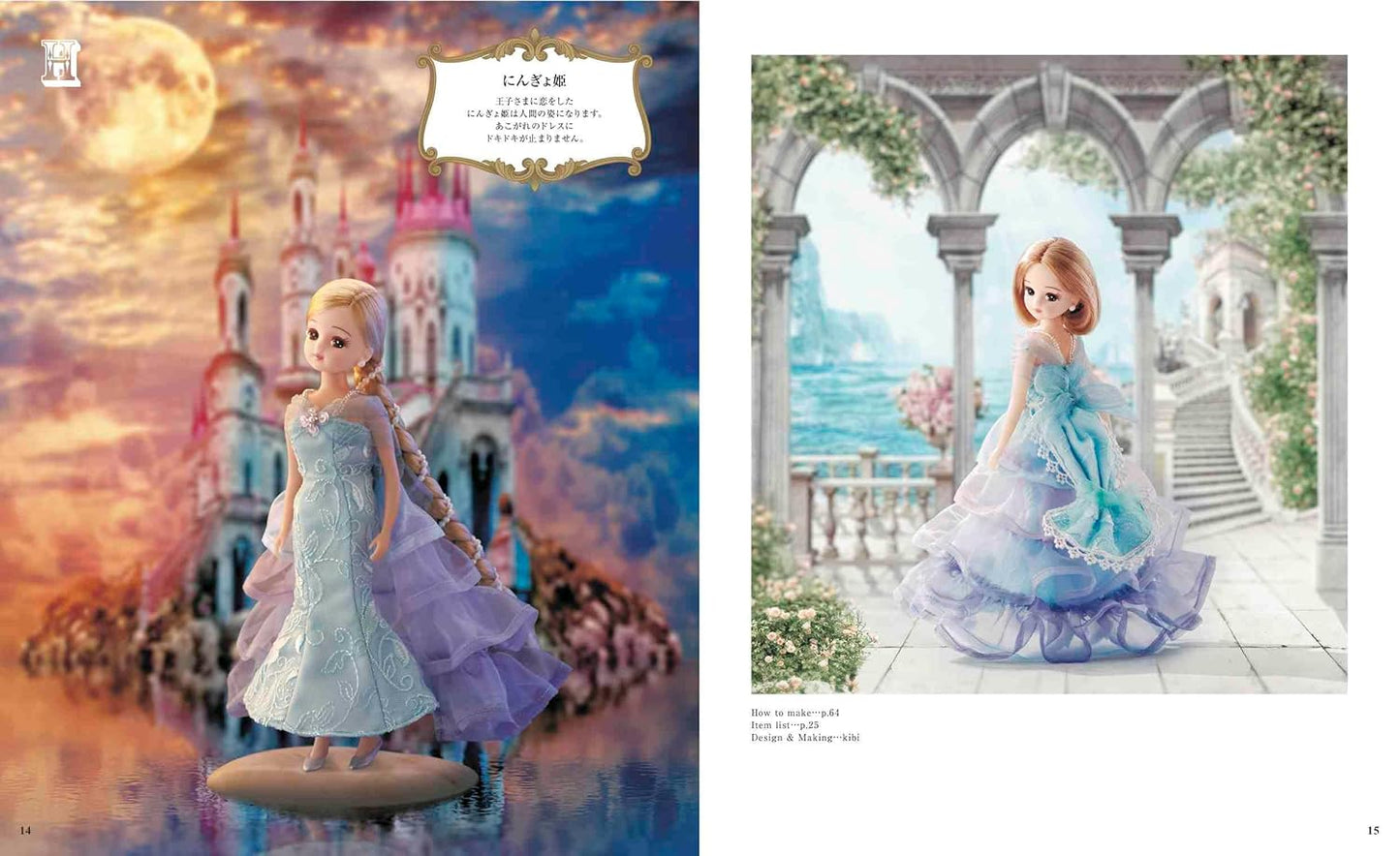 Licca Doll's Fairyland Clothes and Dresses - Japanese Craft Book