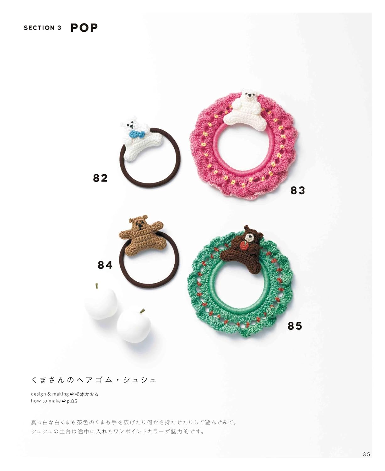 Girl's Crochet Hair Accessories 100 - Japanese Craft Book