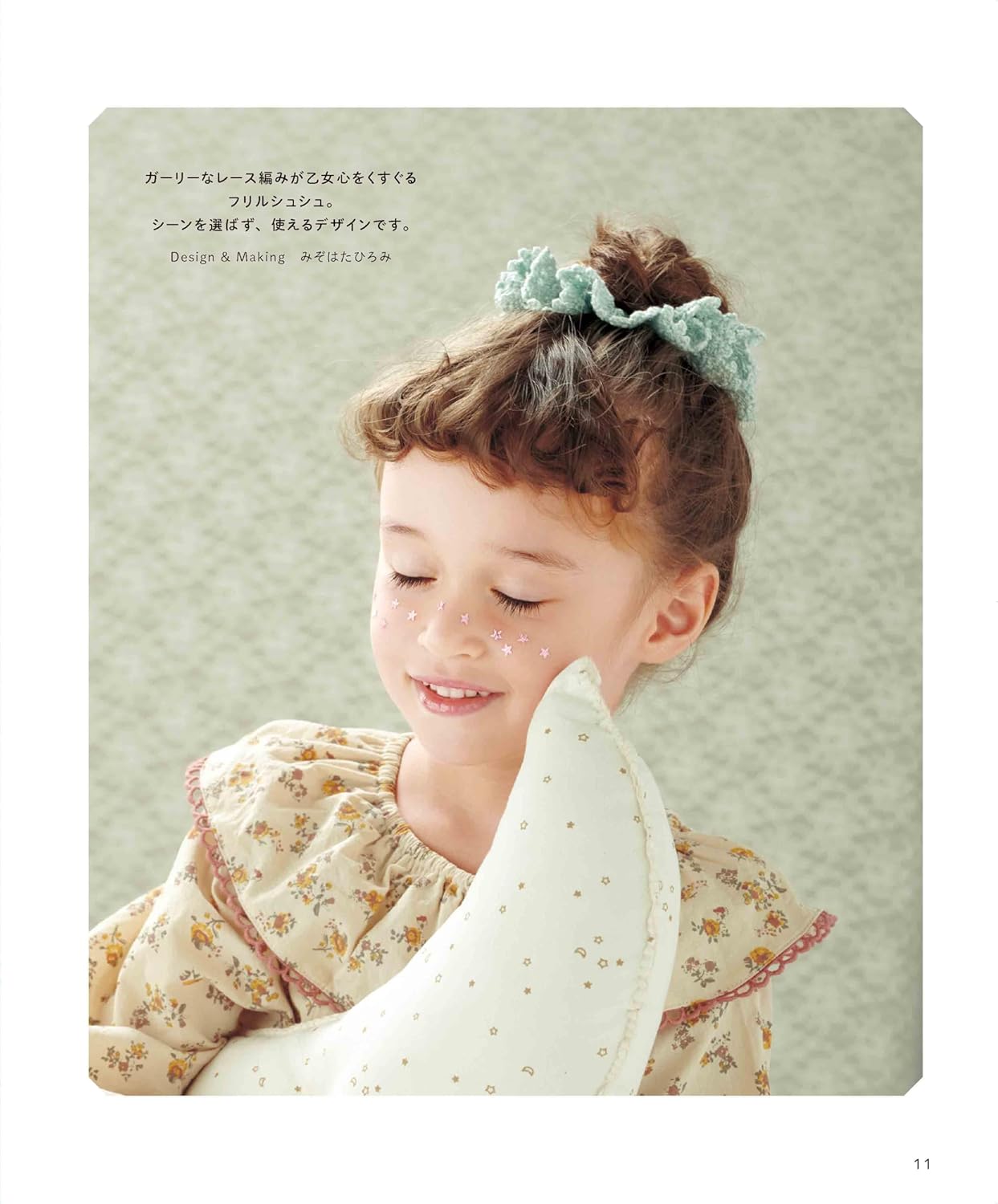 Sweet Crochet Hair Accessories for Girls - Japanese Craft Book