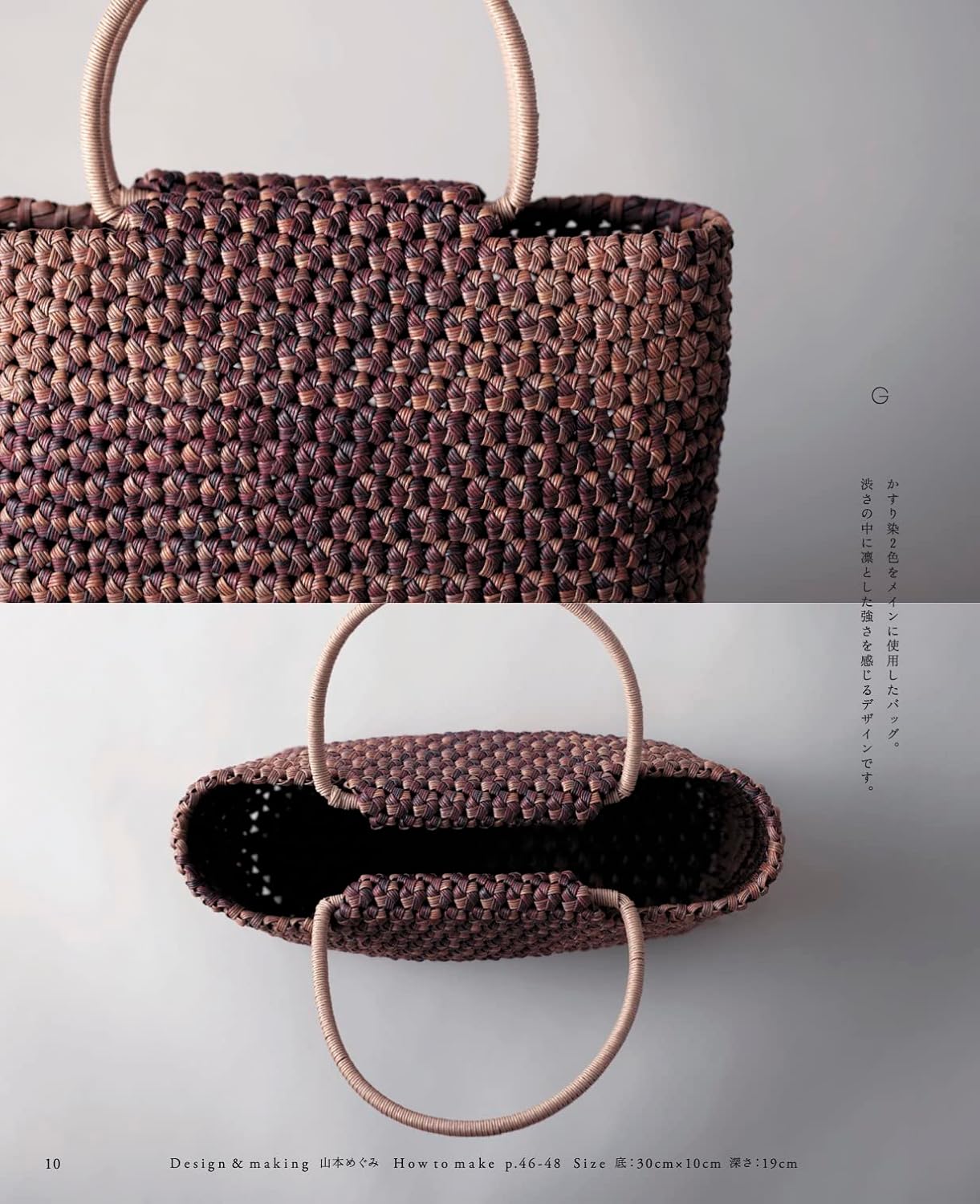 Flower Knot Basket Bags Made with Paper Bands - Japanese craft book