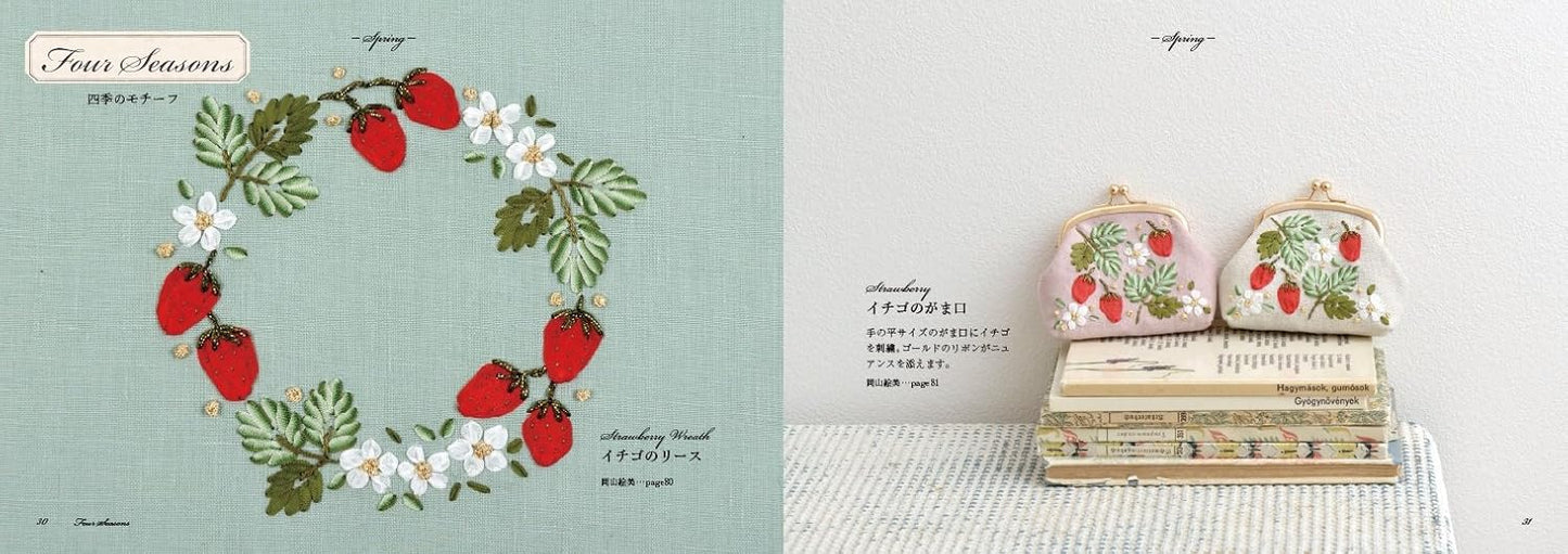 Small Ribbon Embroidery - Japanese Craft Book