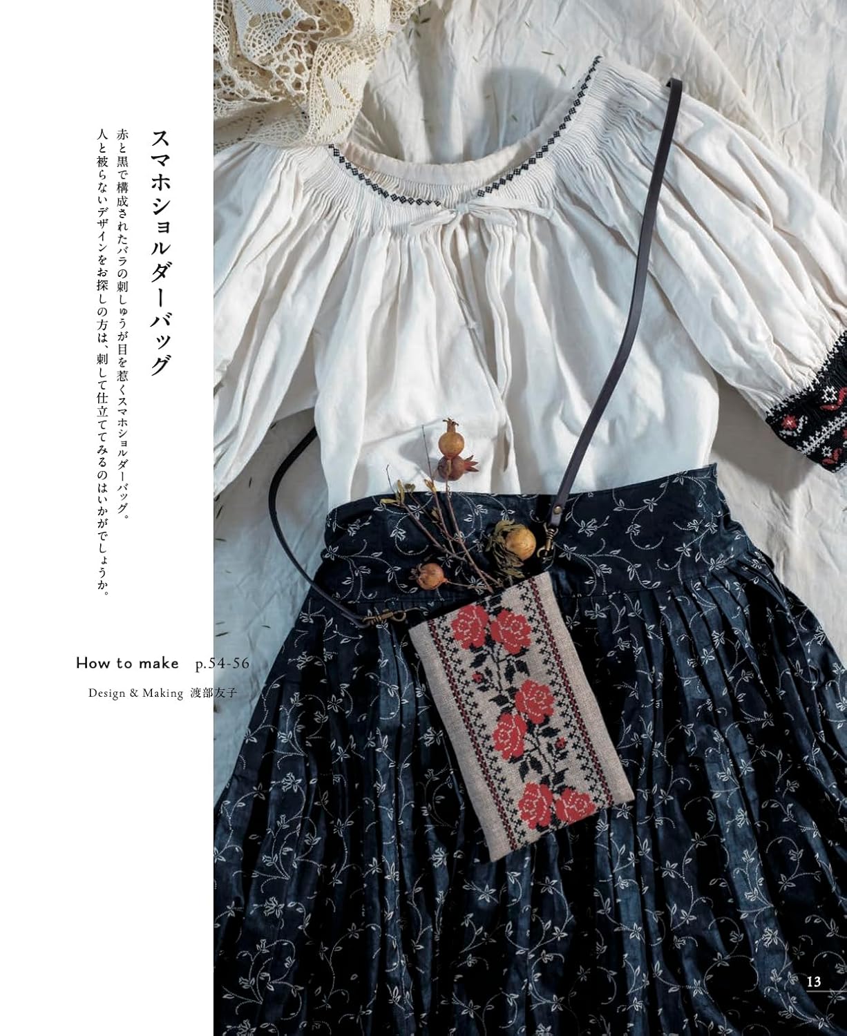 The World of Folklore in Cross Stitch - Japanese Craft Book