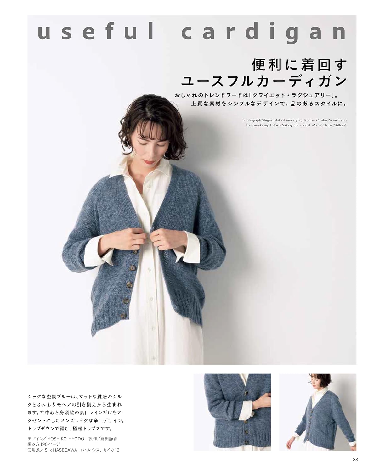 KEITODAMA Fall Autumn 2024 - Japanese Craft Book