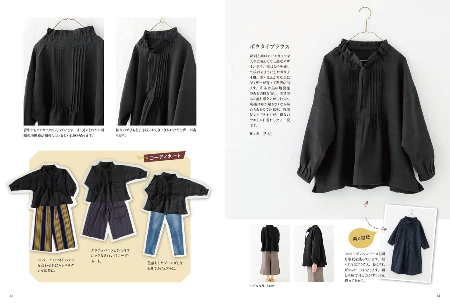 Clothes Made with Indigo and Other Nice Fabrics - Japanese Craft Book