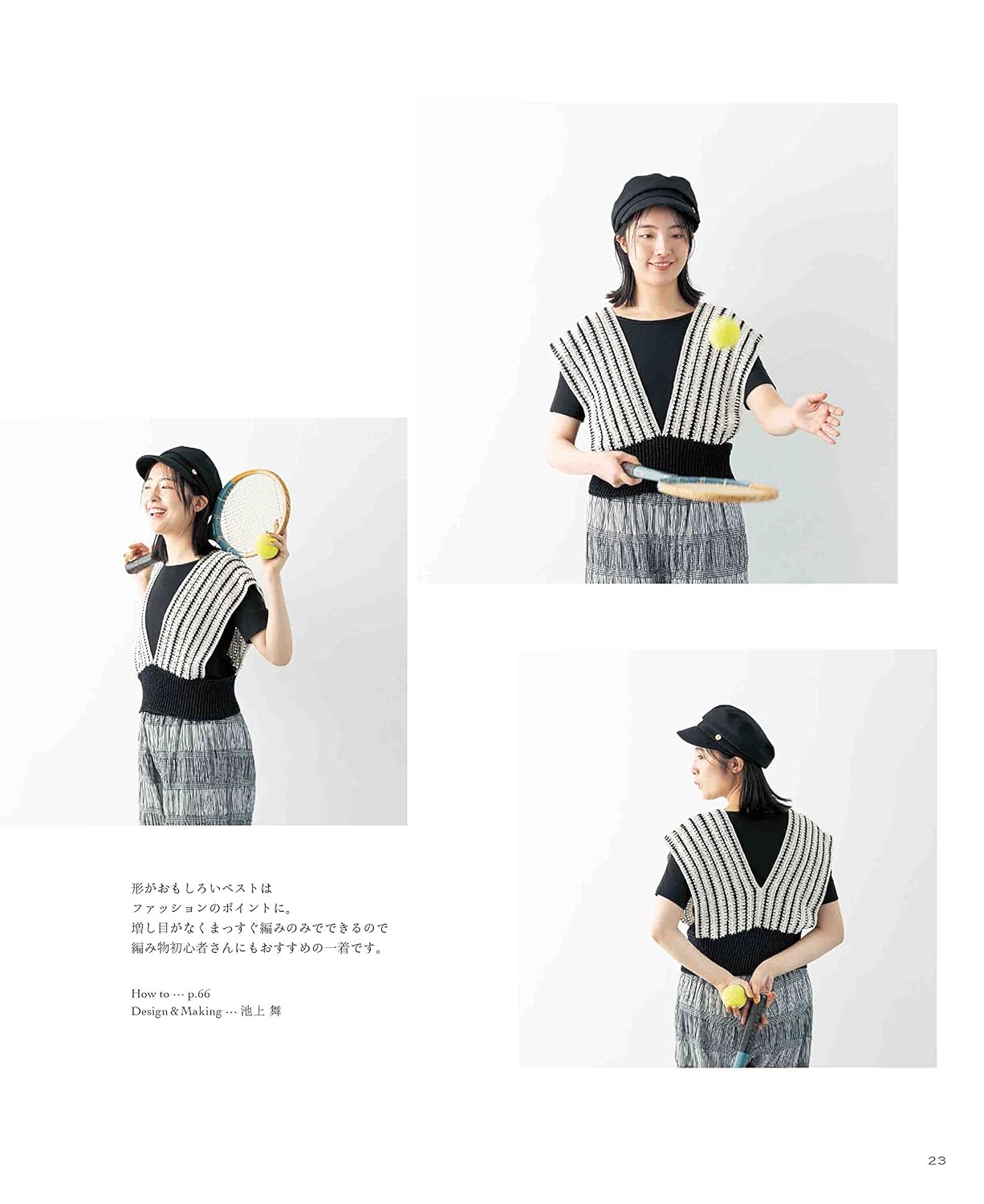 Everyday Crochet Wardrobe - Japanese Craft Book