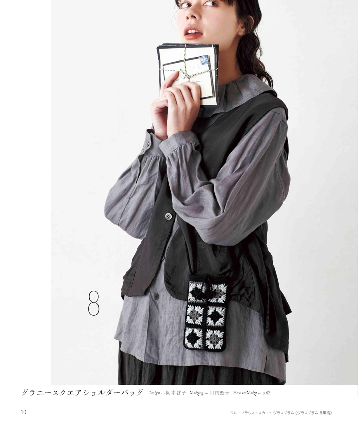 Crocheted Smartphone Shoulder Bags - Japanese craft book