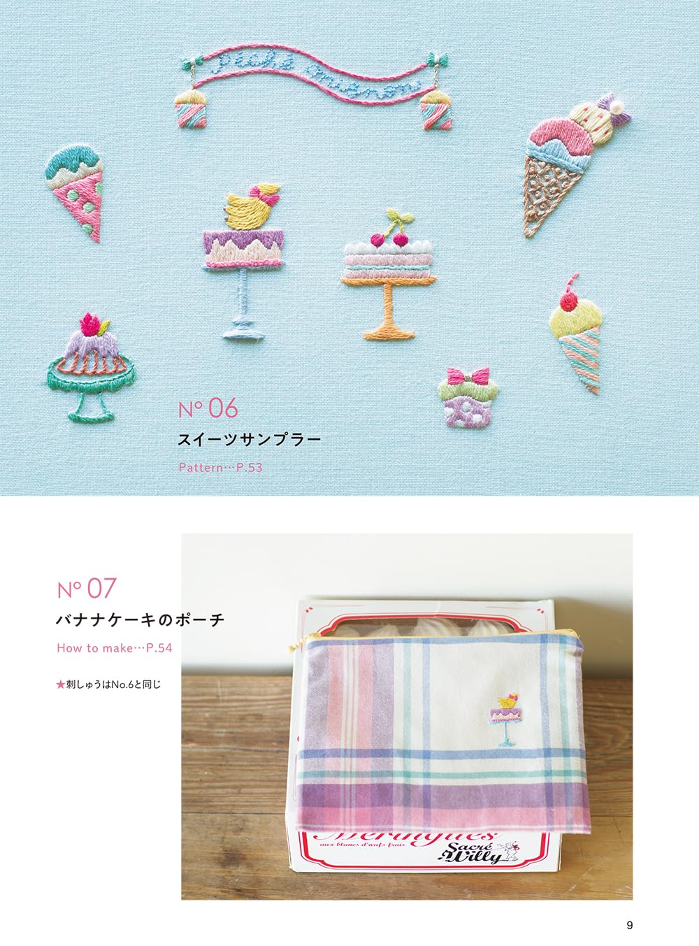 Tam Ram's One Point Embroidery - Japanese Craft Book