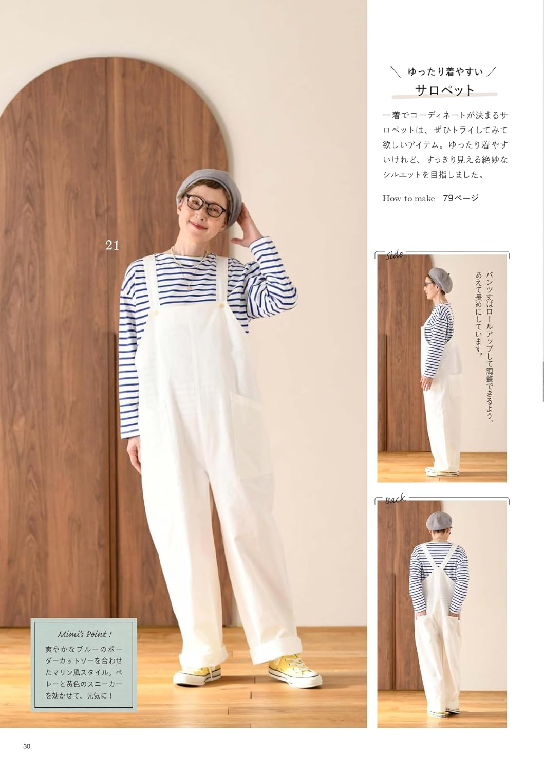 Let's Make Clothes that you can enjoy at any age by Mimi - Japanese Craft Pattern Book