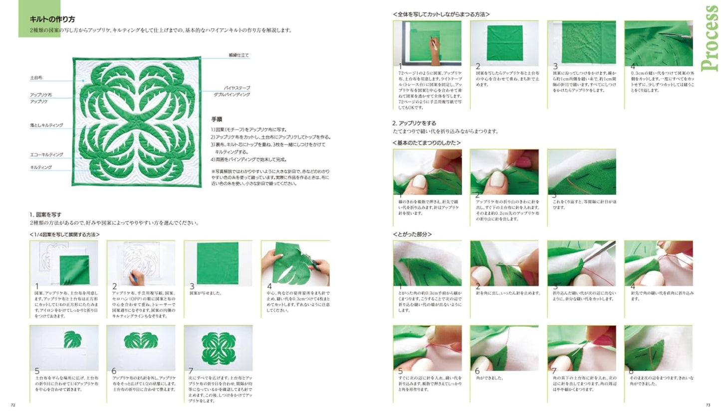 Meg's Hawaiian Quilt - Japanese Craft Book
