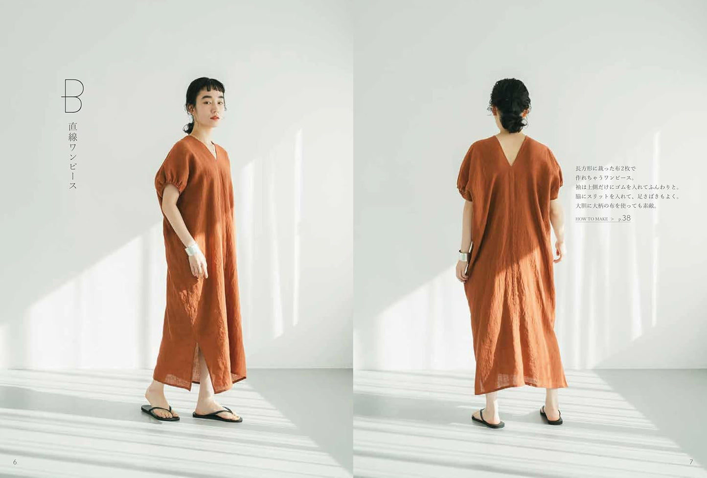 Easy-Breezy Dresses - Japanese Craft Book