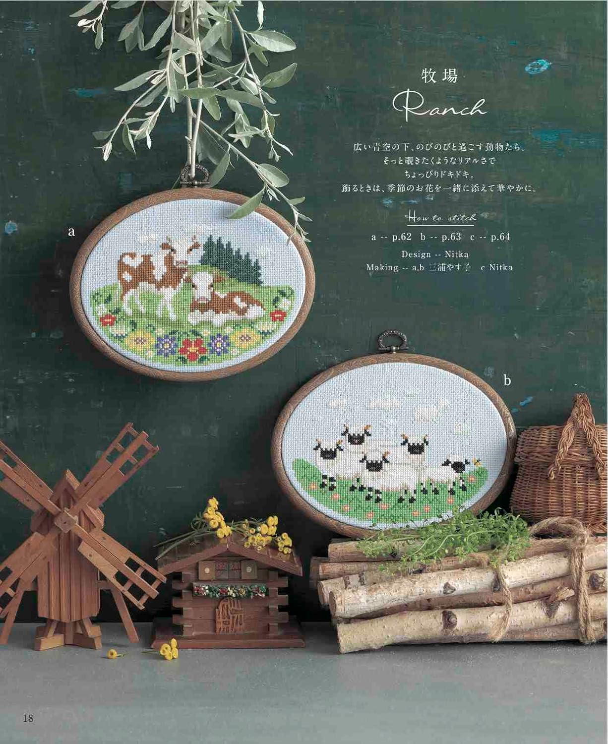 Let’s Enjoy CROSS STITCH Animals and Nature - Japanese Version - Japanese Craft Book