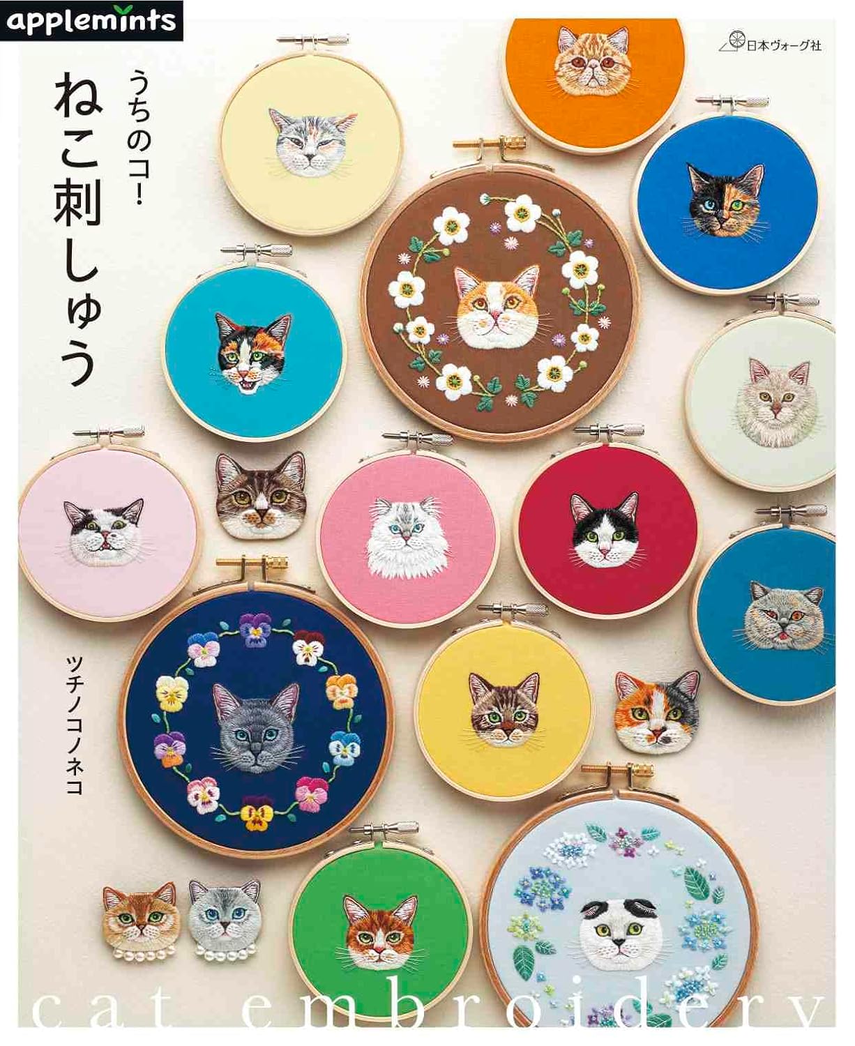 I LOVE my cat Embroidery Designs - Japanese Craft Book