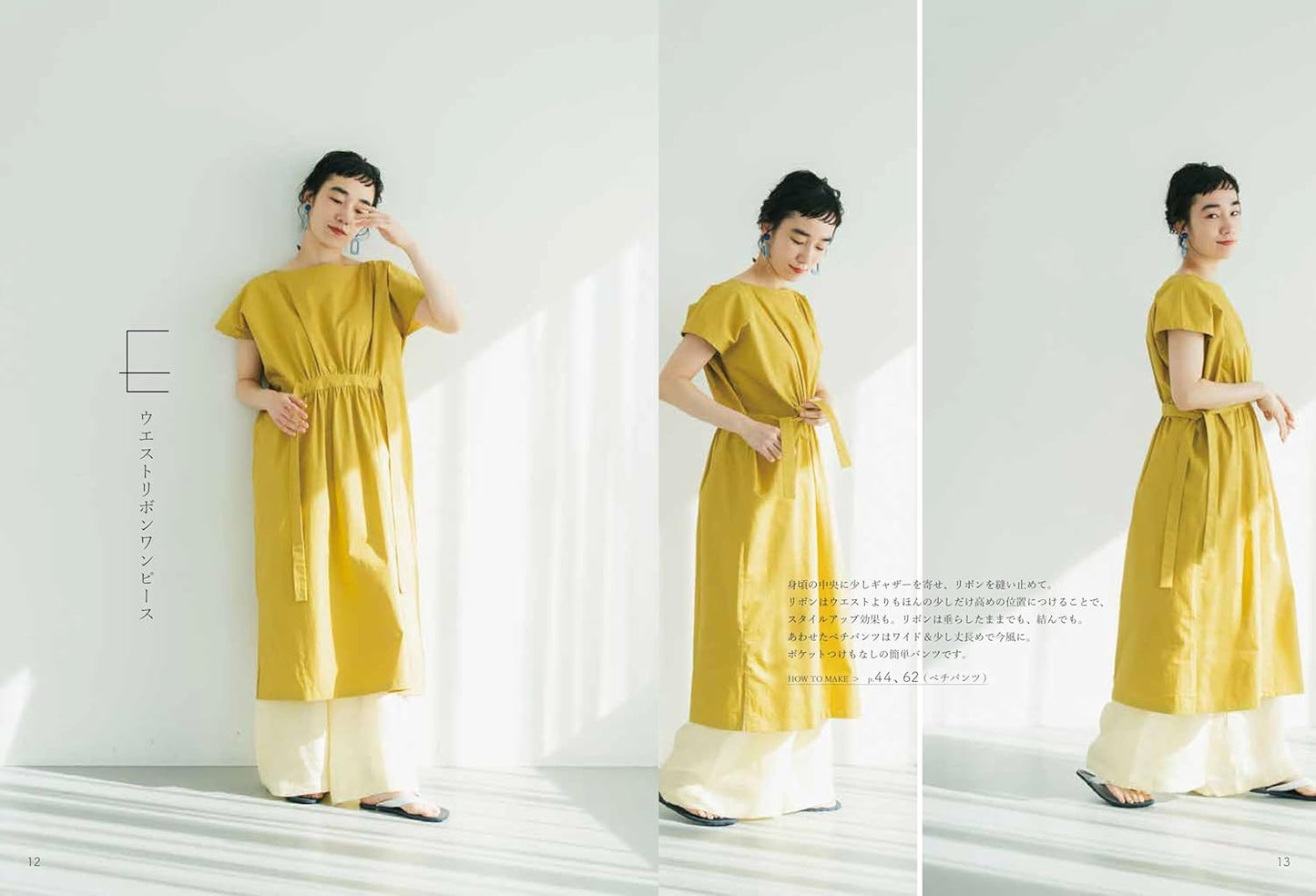 Easy-Breezy Dresses - Japanese Craft Book